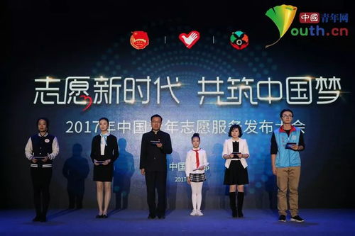 青春绽放志愿红——第四届中国青年志愿服务项目大赛暨志愿服务交流会圆满落幕
