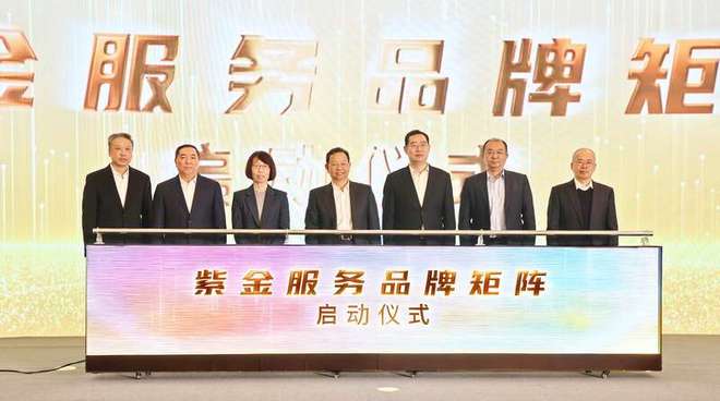 北京市东城区“紫金服务”品牌矩阵发布 政务服务再升级，营商环境优化新篇章