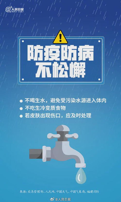 蓝色预警发布，这些安全事项应牢记